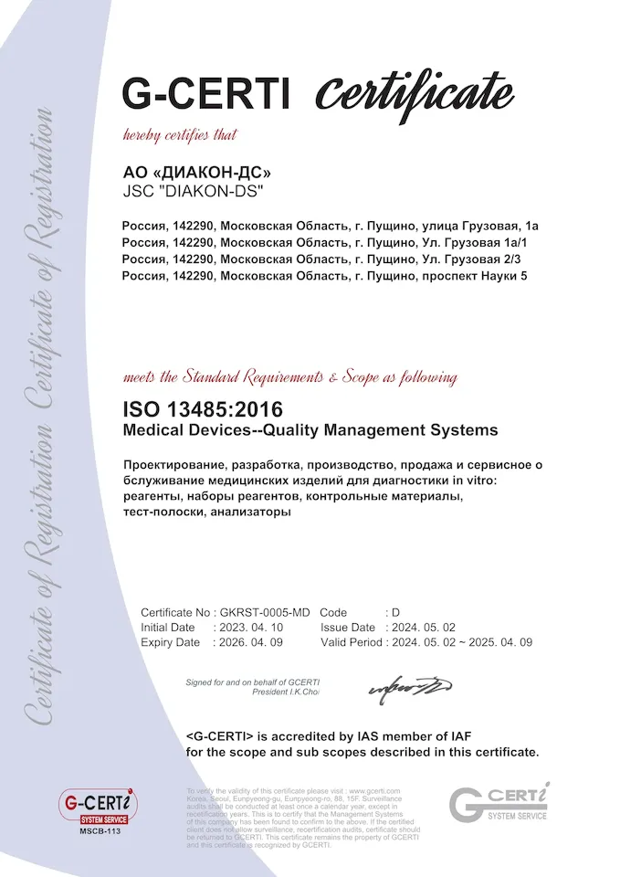 Сертификат 2