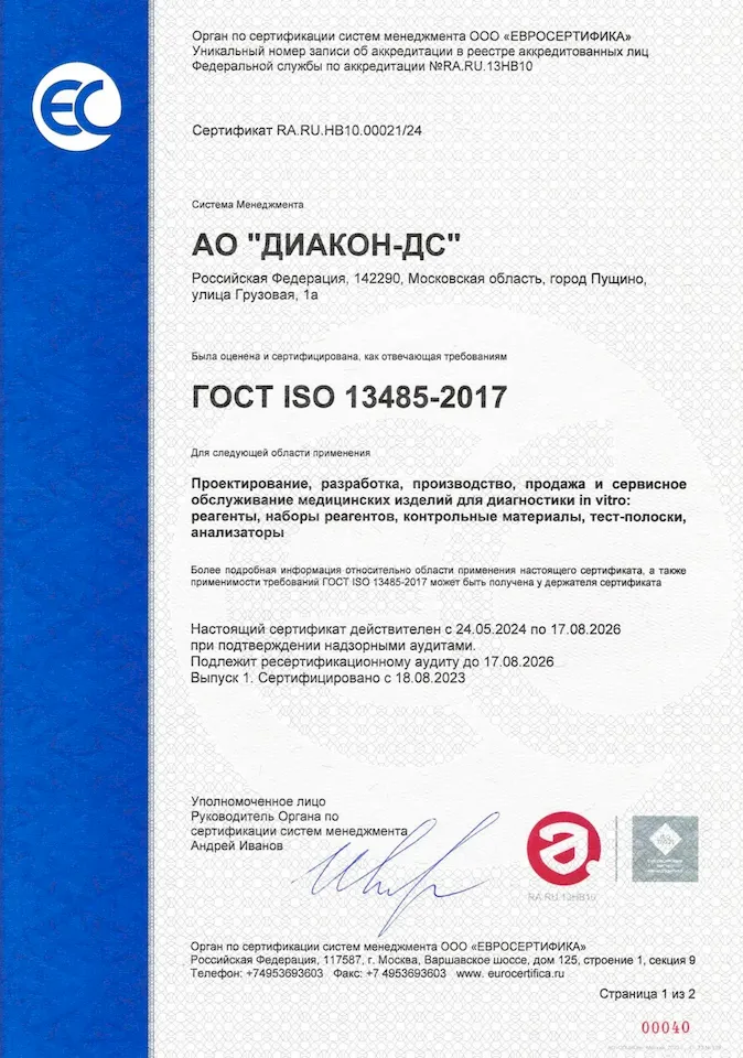 Сертификат 3