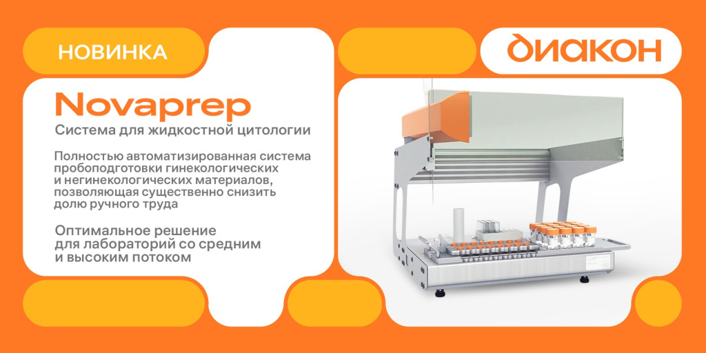 Novaprep.jpg Novaprep.jpg