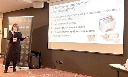 ДИАКОН принял участие в первой конференции ФХМ ФМБА