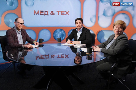 Второй выпуск программы «МЕД&ТЕХ»