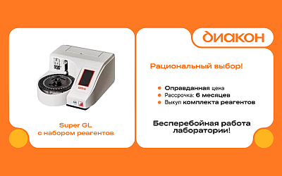 Анализатор глюкозы и лактата Super GL