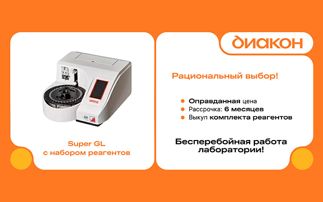 Анализатор глюкозы и лактата Super GL