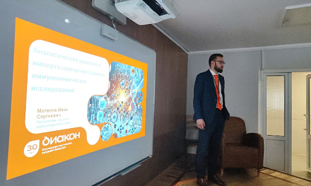 Конференция ДИАКОН в Туле