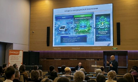 Научная конференция в Волгограде